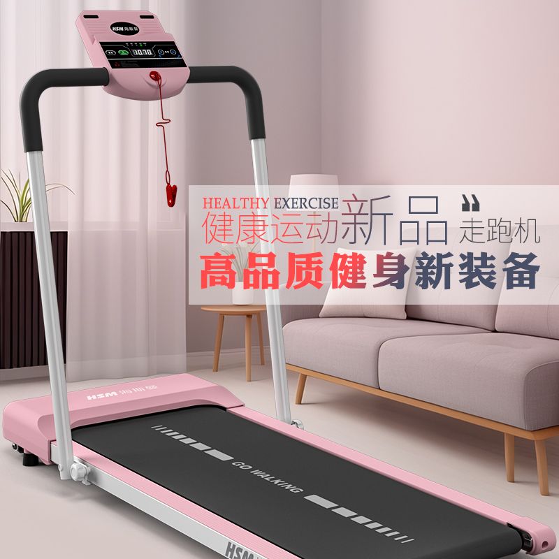 海斯曼家用跑步機小型新款可折疊靜音平板家庭室內運動電動走步機