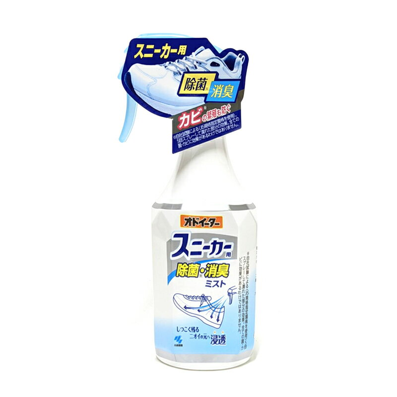 日本【小林製藥】運動鞋專用除菌消臭噴霧250ml｜紅誠集品