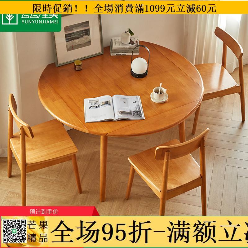 🔥全場95折🔥餐桌 飯桌 實木折疊圓餐桌家用小戶型方桌可伸縮餐桌椅組合北歐圓桌櫻桃木色