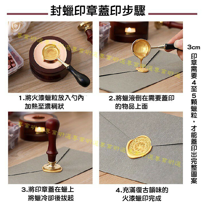 【台灣現貨  】火漆 封蠟粒 封蠟禮盒 12款經典搭配 八角型蠟粒 10色 15色 24色 顏色豐富 透明盒裝 8