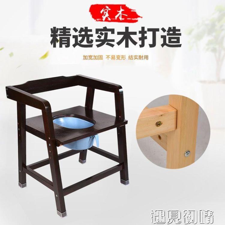 坐便器 【正品實木】孕婦坐便椅老人坐便器坐便凳殘疾蹲便馬桶凳加固防濺