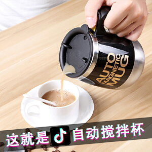 多功能全自動攪拌杯咖啡杯磁化水杯usb充電創意電動懶人磁力家用