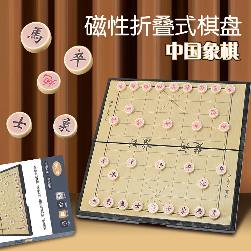 西洋棋 磁性國際象棋迷你創意便捷式高檔兒童比賽專用棋盤套裝黑白西洋棋【MJ192323】