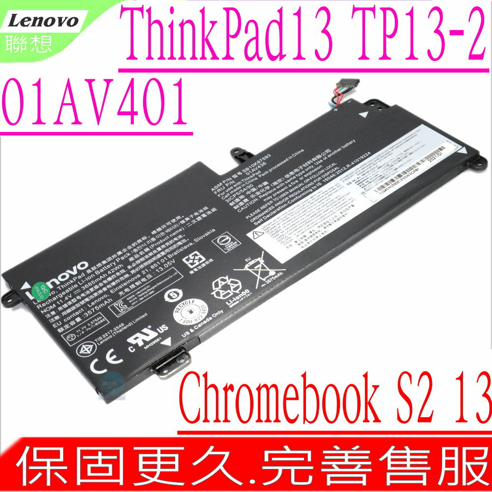 LENOVO 01AV401 電池(內置式) 適用 聯想 New S2 20GUA005CD,Thinkpad 13 第二代,TP13-2,01AV435,01AV437