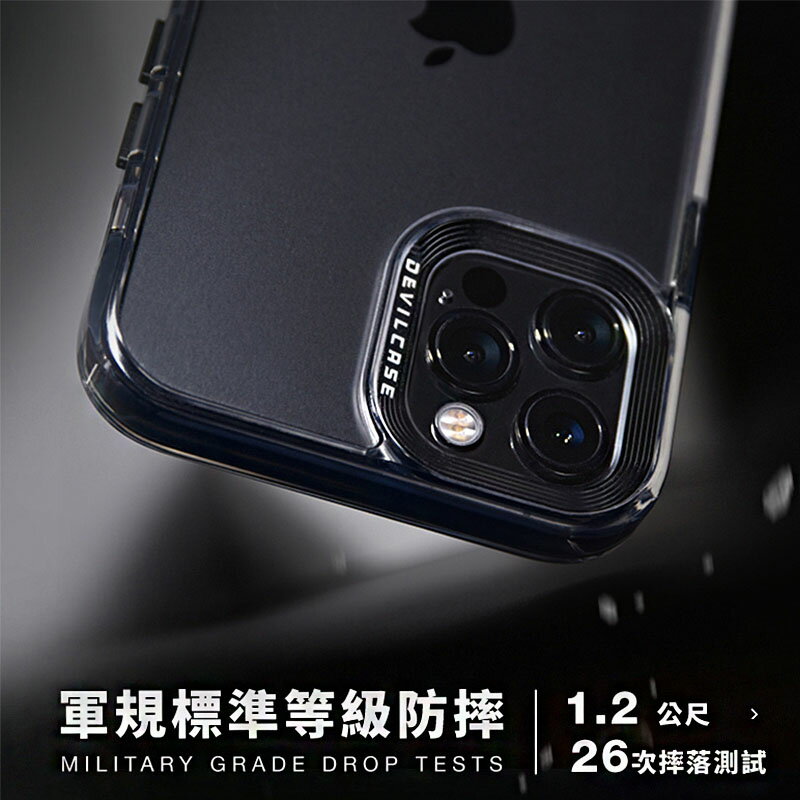 DEVILCASE惡魔盾 iPhone13【緣屋百貨】天天出貨 惡魔防摔殼標準版 惡魔防摔殼 保護殼 防摔手機殼 5