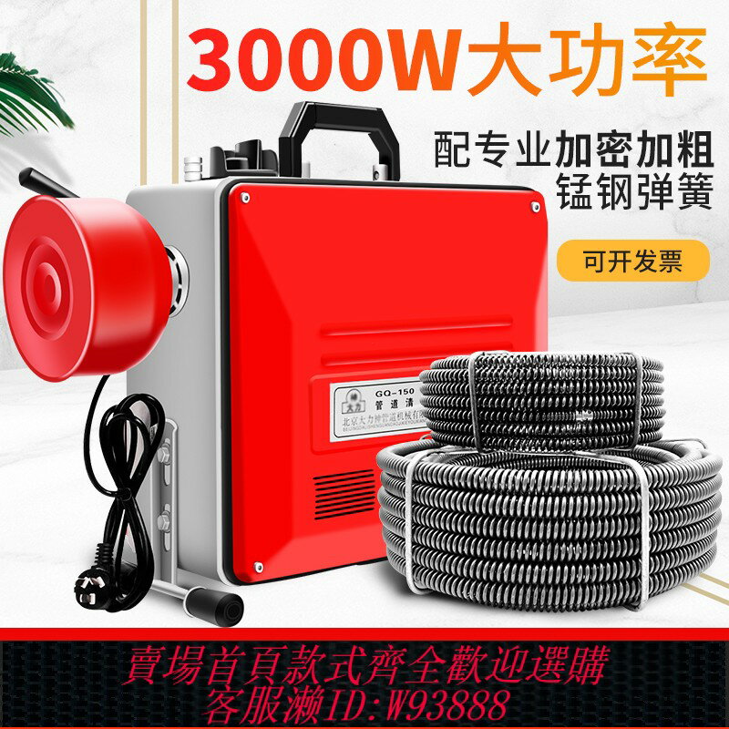 {可刷卡 打統編}大功率電動管道疏通機專業通下水道清理工具下水管道堵塞疏通神器