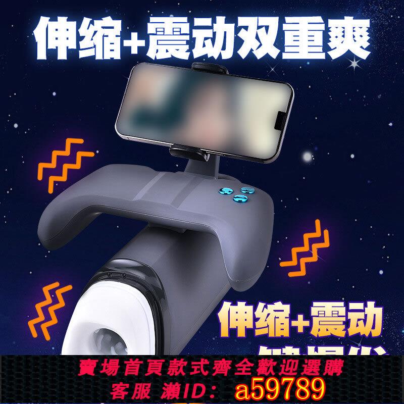 【臺灣公司 可打統編】全自動飛機杯男用伸縮夾吸加溫熱自慰器成人情趣玩具電動男性神器