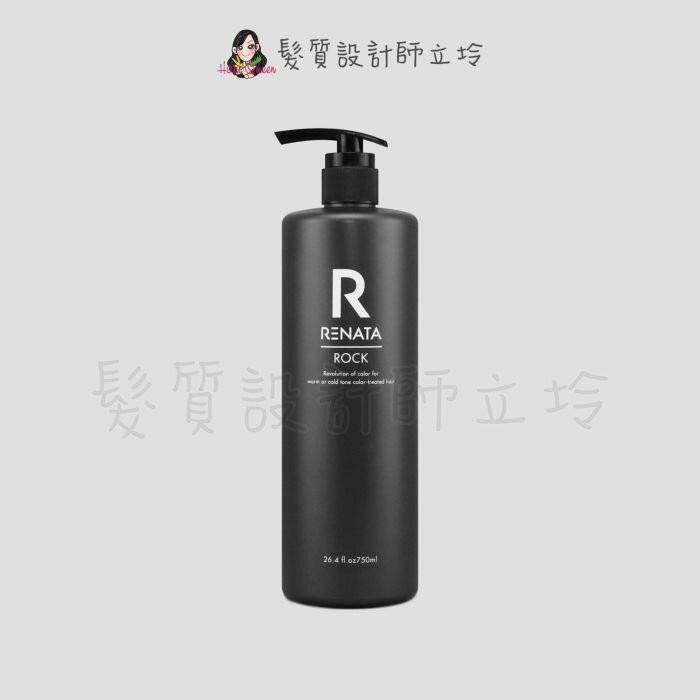立坽『洗髮精』公司貨 RENATA 霧感系列 搖滾彩染補色劑 V1法絨紫750ml IH05