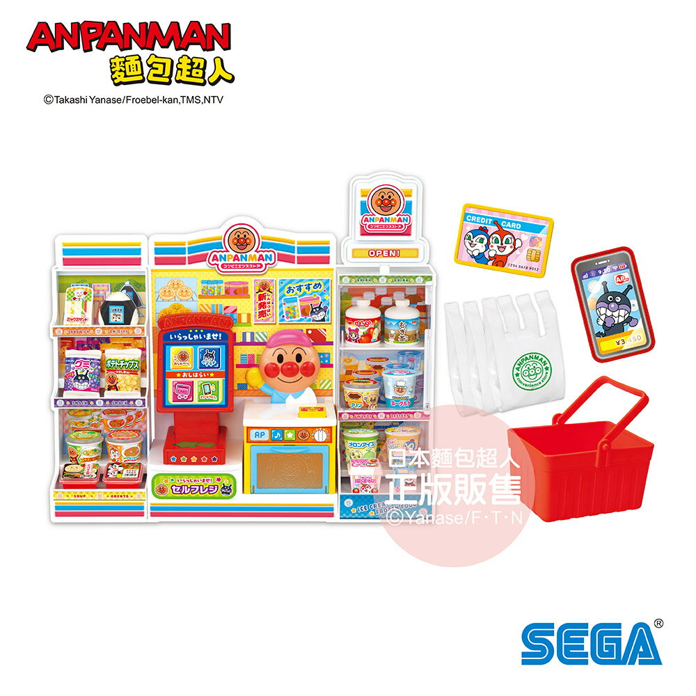 【正版公司貨】ANPANMAN 麵包超人-自助結帳～麵包超人便利商店(3Y+)-快速出貨