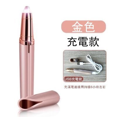 畫眉神器 電動修眉神器抖音同款男女修眉毛儀器工具自動刮眉刀畫眉神器套裝 2色【快速出貨】 2