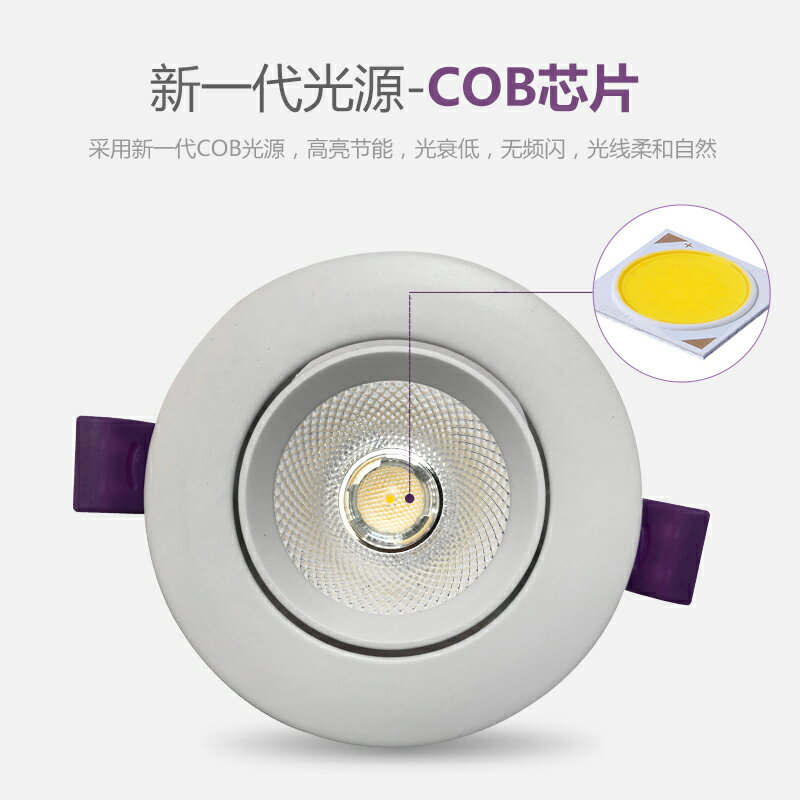 COB射燈led天花燈 防眩家用7.5孔5W7W12瓦客廳吊頂筒燈射燈嵌入式