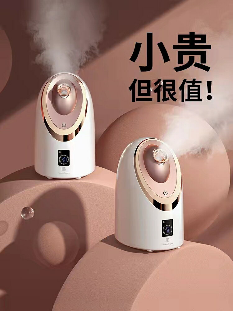 Snowbelle優選??MKS/蒸臉器冷熱雙噴霧美容儀納米毛孔家用面部保濕熱噴補水蒸臉儀