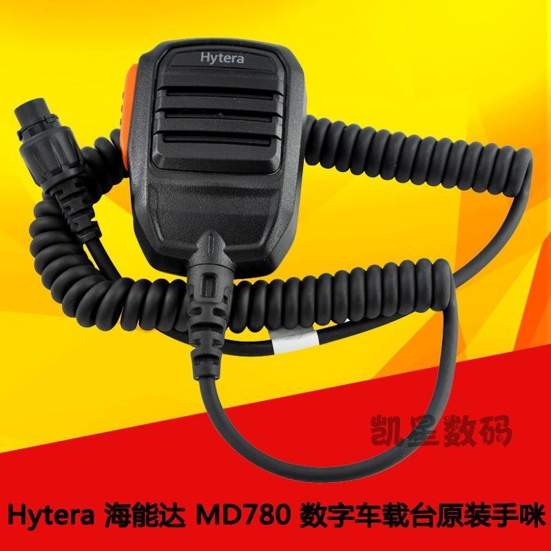 優購生活-Hytera海能達MD780 MD650 RD980 RD960 RD620車臺手咪 SM16A1手柄對講機