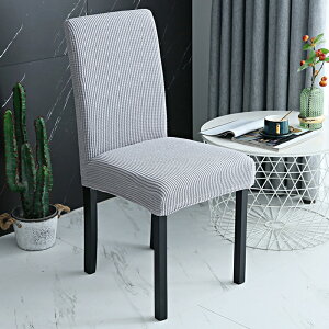 椅套 北歐純色椅套椅子套罩家用餐廳餐椅套簡約彈力通用餐桌座椅凳子套