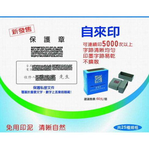 【史代新文具】萬事捷 密件 急件 正本 正本 歸檔 作廢 OUT 以下空白 收訖 付訖 取消 限時專送 掛號 限時掛號 航空 印刷品 禁止背書 ...