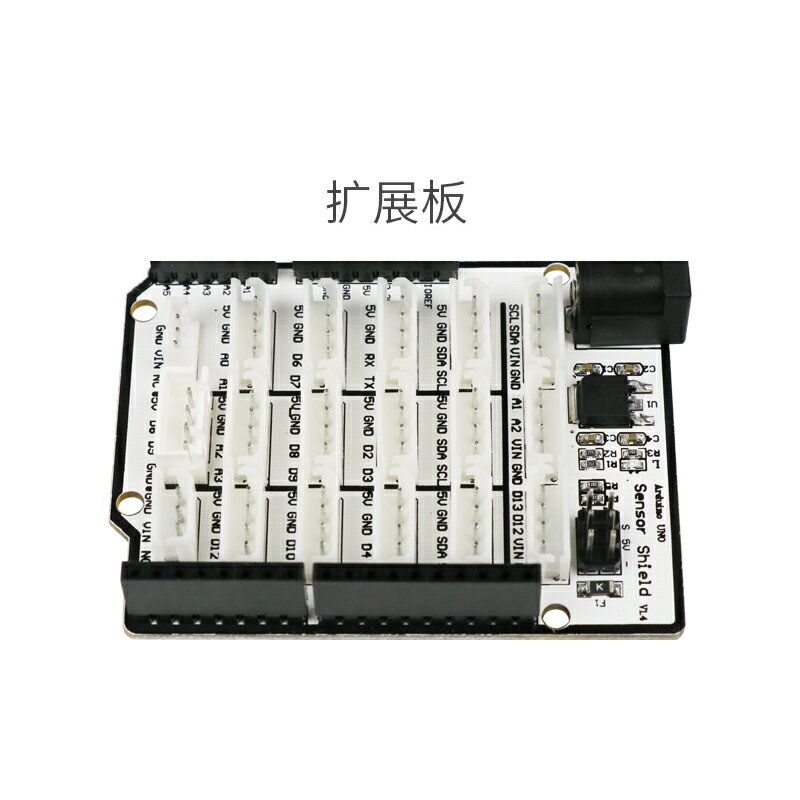 機器人傳感器模塊 兼容Arduino編程 microbit傳感器套件教育 幻爾 4
