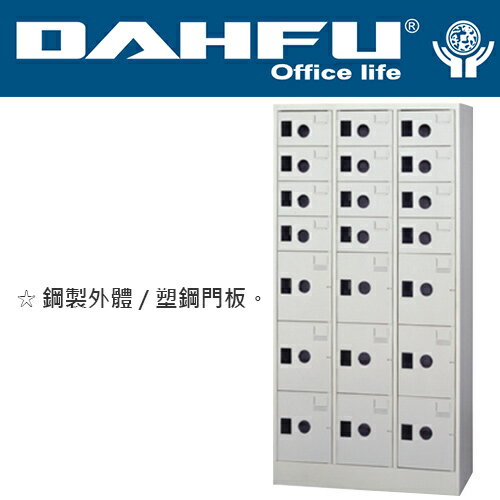 DAHFU 大富  SY-K-305B 多用途9大12小門高級置物櫃(鞋櫃)-W890xD350xH1790(mm) / 個