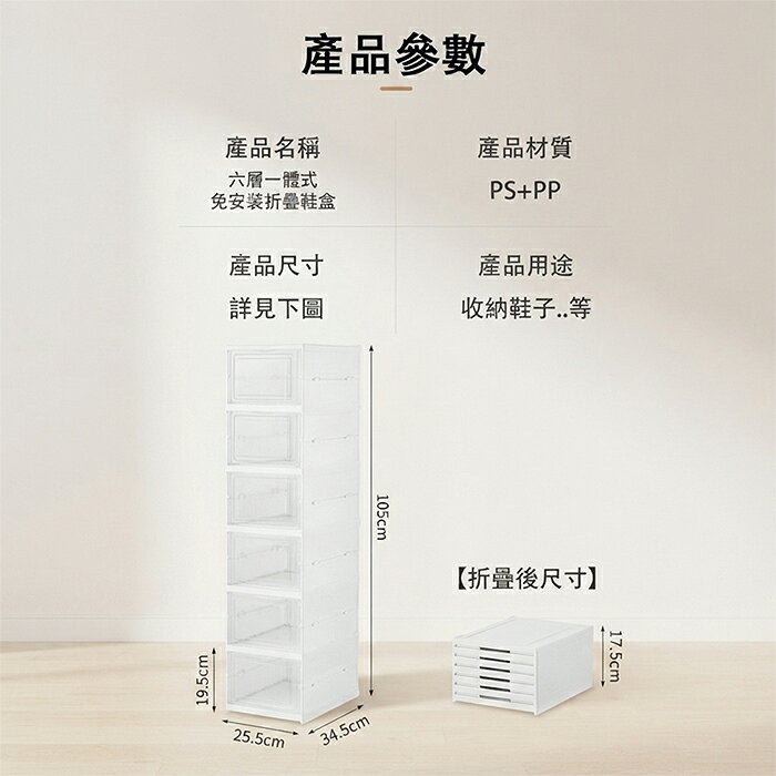 《DFhouse》六層一體式免安裝折疊鞋盒 8