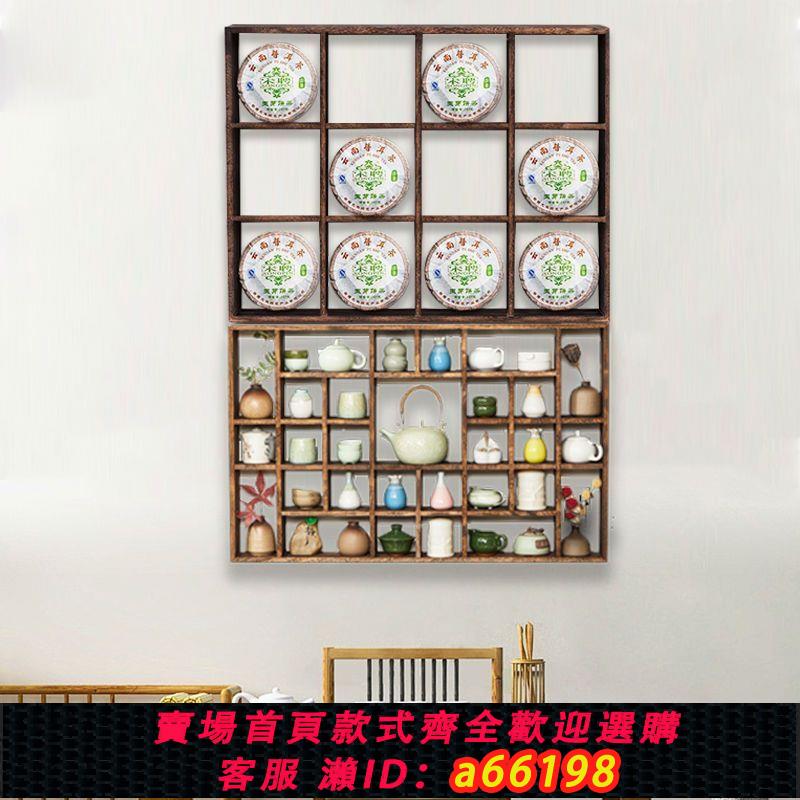 【臺灣公司 可開發票】復古中式博古架壁掛式實木墻上置物架燒桐木客廳簡約紫砂壺墻格子