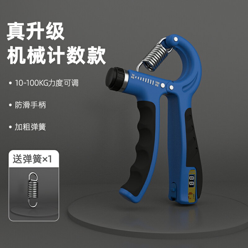 握力器 健身器材 握力器專業練手力手臂手指力量訓練【CM24097】 5
