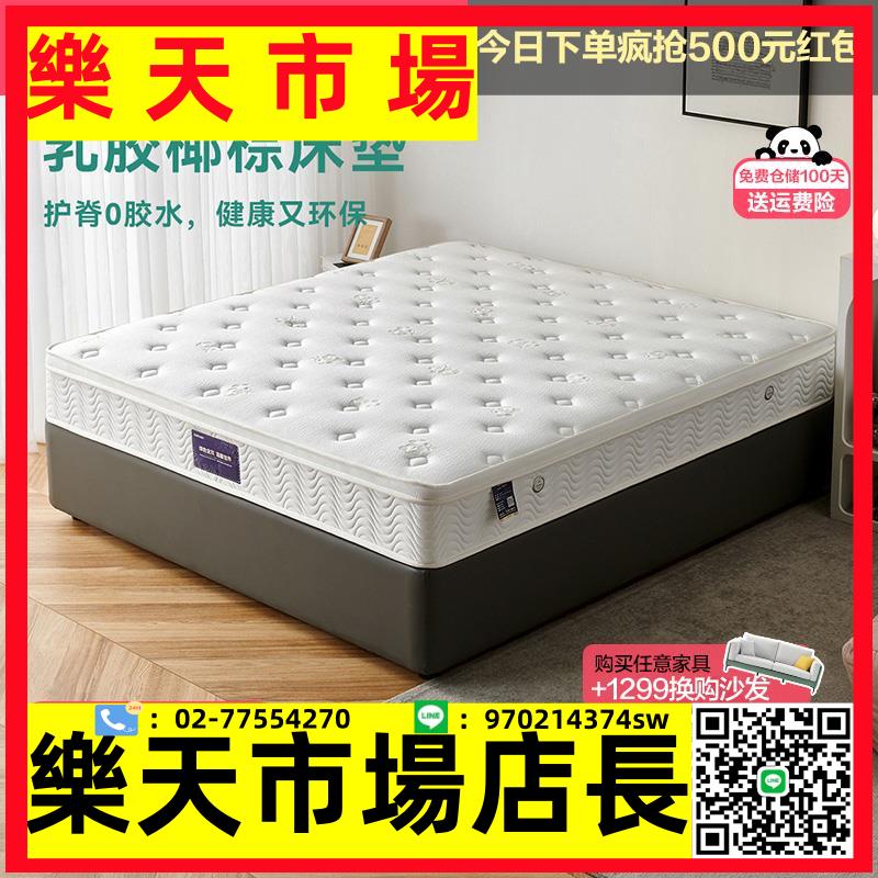 床墊乳膠床墊軟硬1.8米家用臥室床墊雙人床彈簧床墊