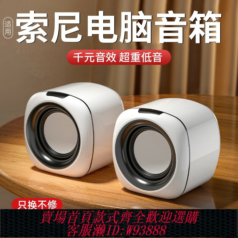 {臺灣公司貨 可打統編}電腦音響臺式家用有線小音箱桌面迷你小型低音炮筆記本多媒體喇叭