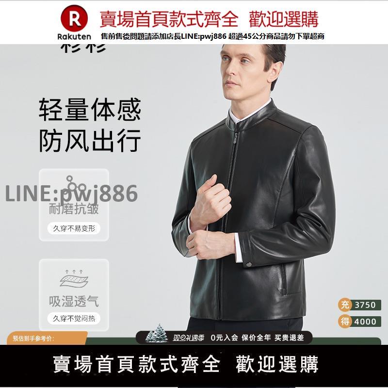 【高品質 超低價】SHANSHAN杉杉男士皮衣立領夾克2024秋冬新款商務休閑真皮外套