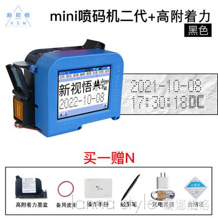 新視悟迷你mini智慧手持式噴碼機 全自動小型打碼機打生產日期
