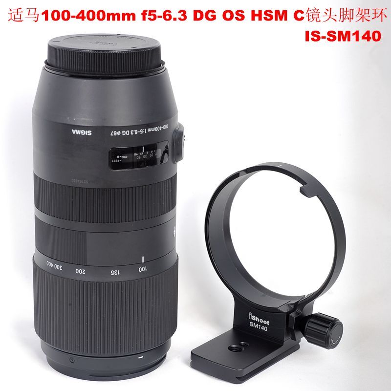 適用佳能口適馬100-400mm f5-6.3 DG OS HSM C腳架環支架IS-SM140