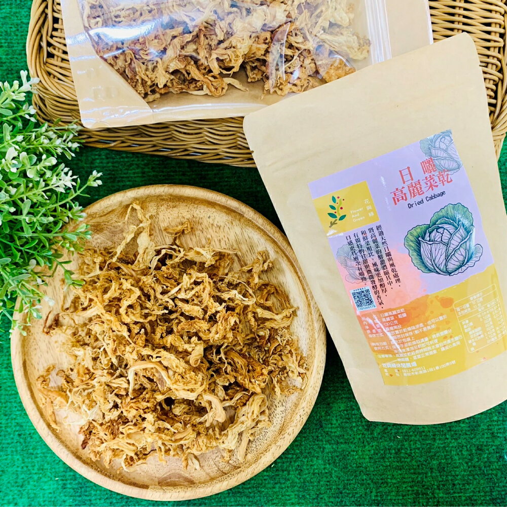 小農經典古早味蔬菜乾-日曬高麗菜乾130g
