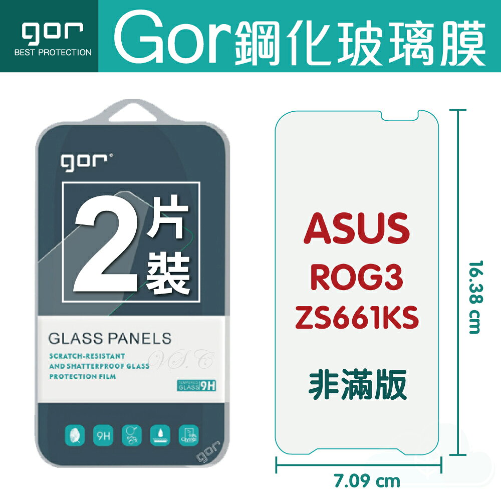 GOR 9H 華碩ROG3/ZS661KS 鋼化 玻璃 保護貼 全透明非滿版 兩片裝【全館滿299免運費】