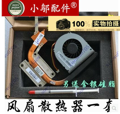 適用聯想 G470 G470AH G570 G475 G475風扇 散熱器導熱銅管片模組