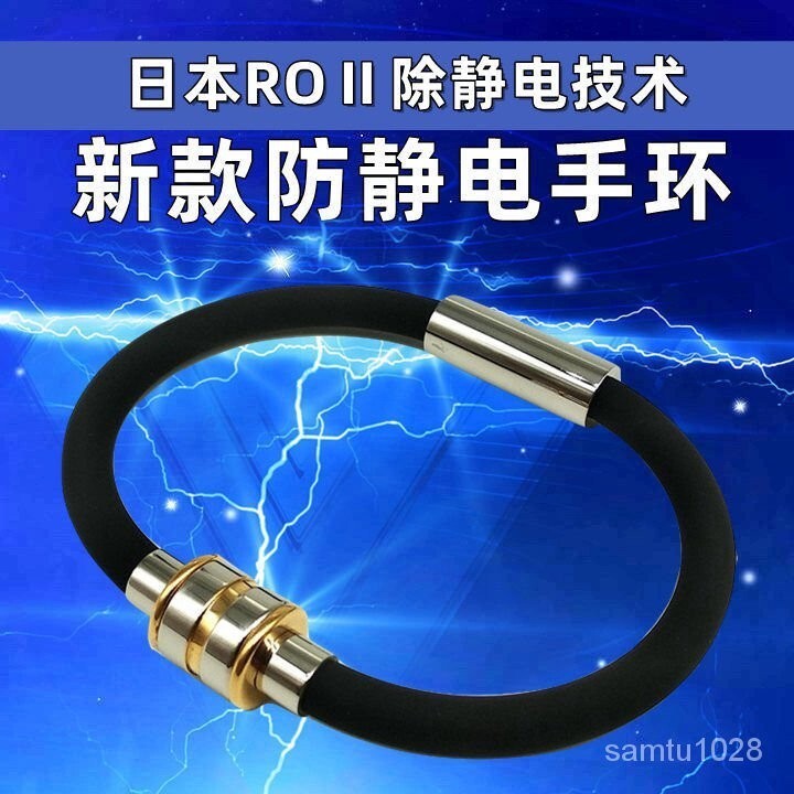 防靜電手環無綫防輻射人體平衡去除靜電男女款運動能量手環手鏈新