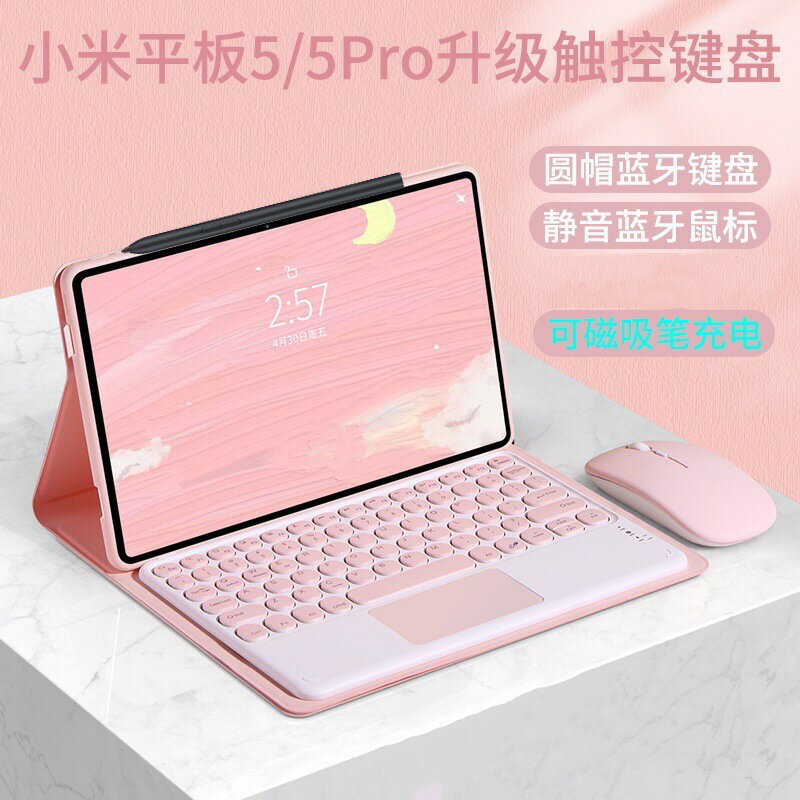 適用聯想小新pad 11plus藍芽鍵盤小新pad pro11.5保護套小新Pad