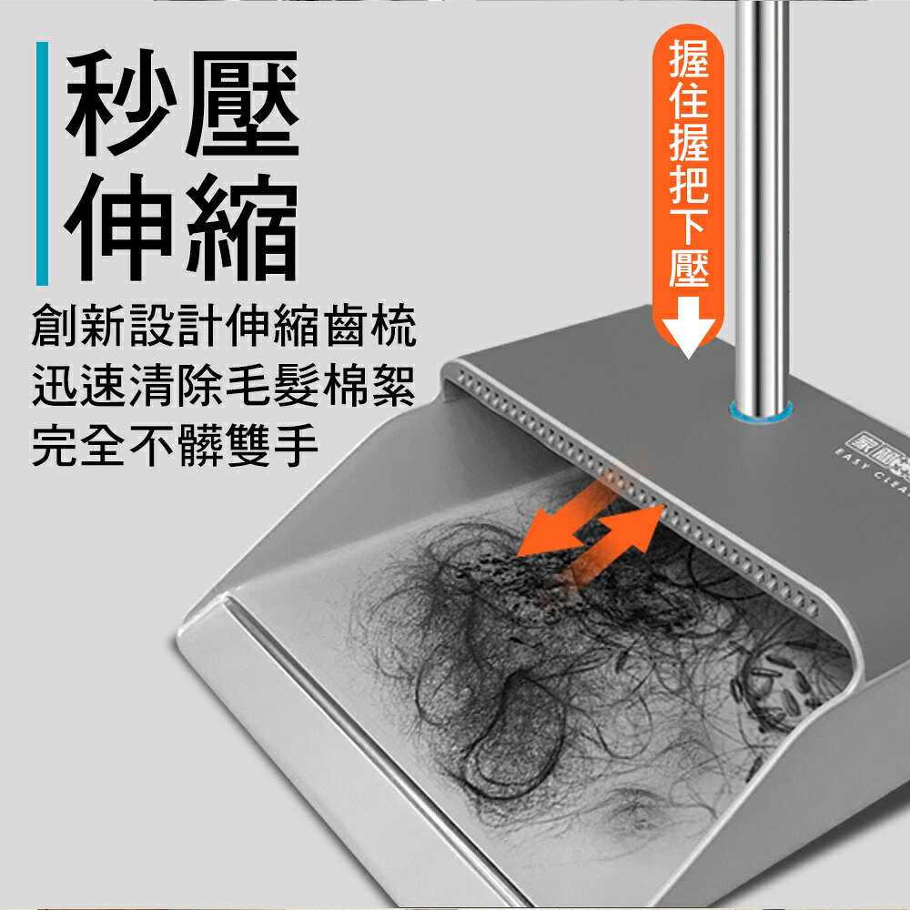 【現貨】家簡塵除 伸縮齒梳掃把畚斗組 家用掃把 掃把畚箕組 6