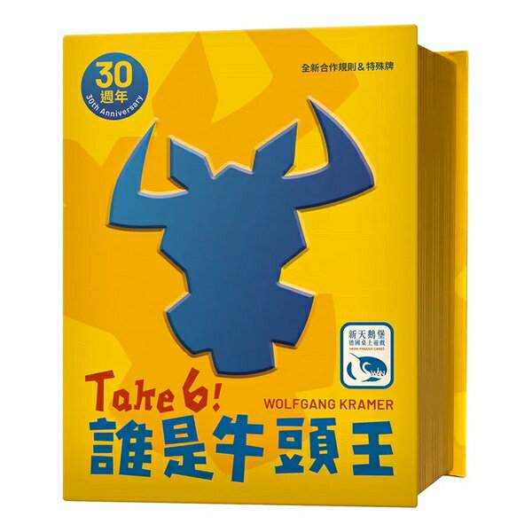 誰是牛頭王30週年紀念版 TAKE 6 ! 30TH ANNIVERSARY 繁體中文版 高雄龐奇桌遊 正版桌遊專賣 新天鵝堡
