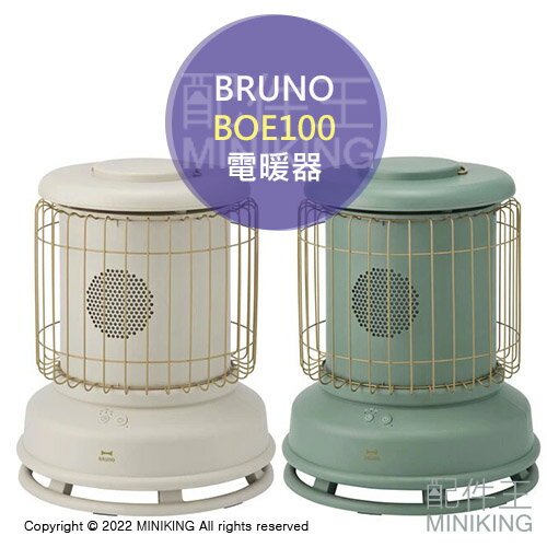 日本代購 空運 2022新款 BRUNO BOE100 復古造型 電暖器 電暖爐 暖氣 2段風量 定時 360度出風