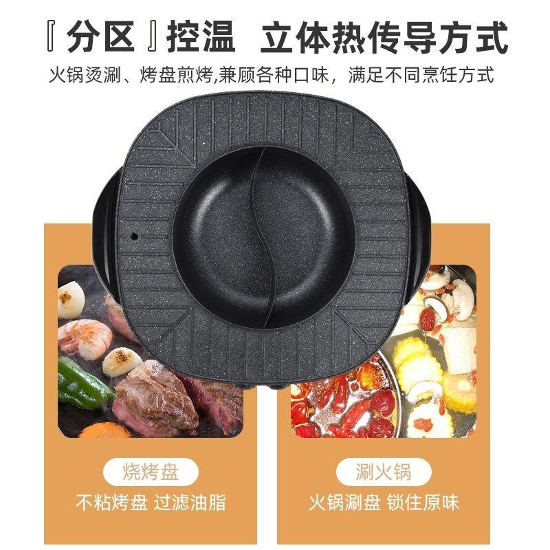 涮多功能二合一烤肉烤涮一體鍋烤鴛鴦鍋火鍋電燒烤爐烤肉機可拆卸 4