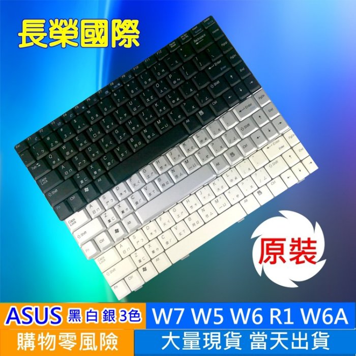 ASUS 全新 繁體中文 鍵盤 W7 W7SG Z35 Z35H Z5 W6A W6F W6FP W7E W7F W7J W7S