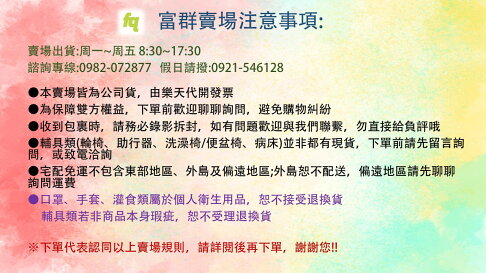 名一生物科技 三合一移位床 YOFA 電動升降 坐 躺 移動 4