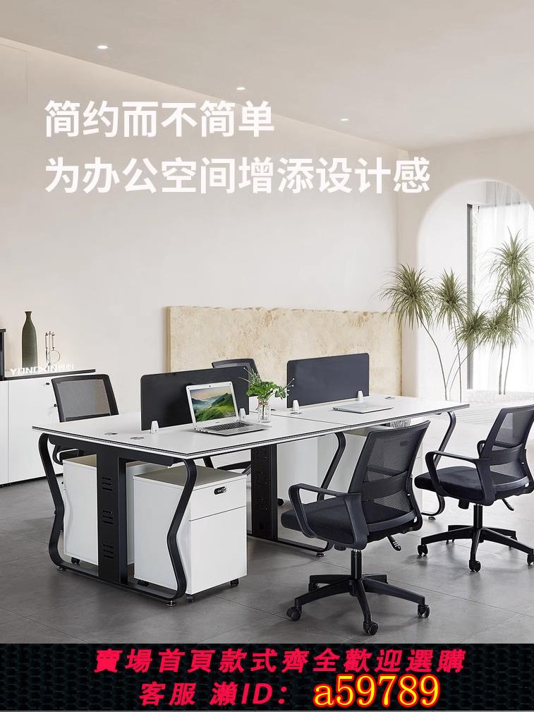 【臺灣公司 可打統編】辦公桌員工位椅組合簡約現代46人職員桌雙人位屏風卡位單人電腦桌