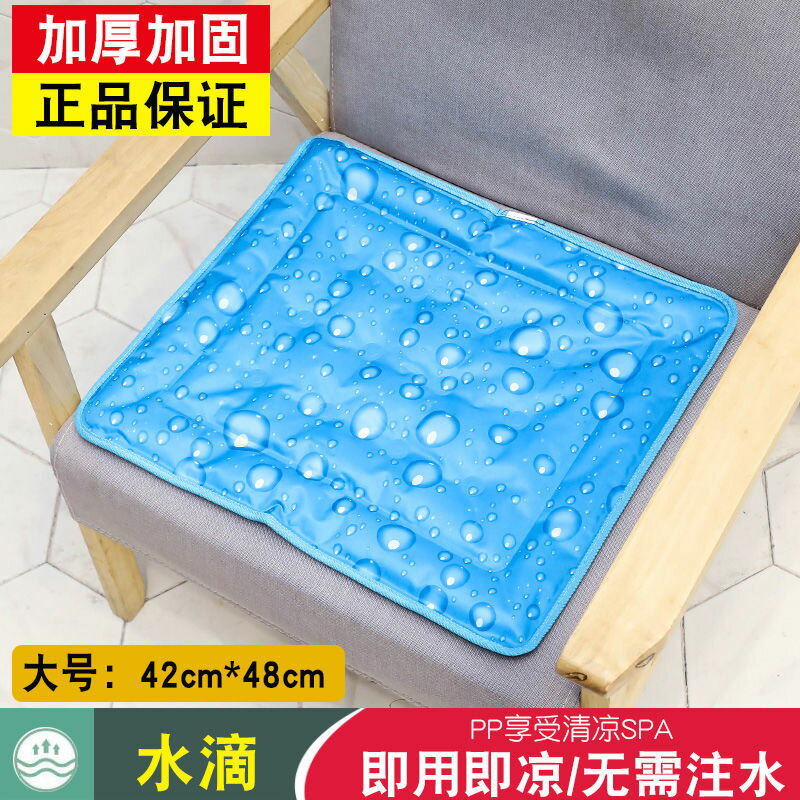 涼墊冰墊 夏季冰墊坐墊汽車冰涼墊水袋降溫椅墊夏天免注水凝膠透氣學生冰枕