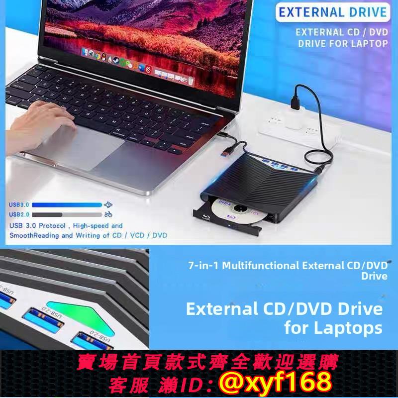 {可打統編 保固一年}光碟播放器刻錄機外接DVD usb讀取cd移動播放器免驅動即插即用dvd 碟光盤刻錄機多功能usb3.0外接藍光光驅bd