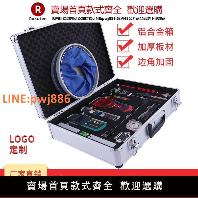 【高品質 超低價】空鼓錘驗房工具套裝多功能專業收房驗房工具包2米靠尺工程工具箱