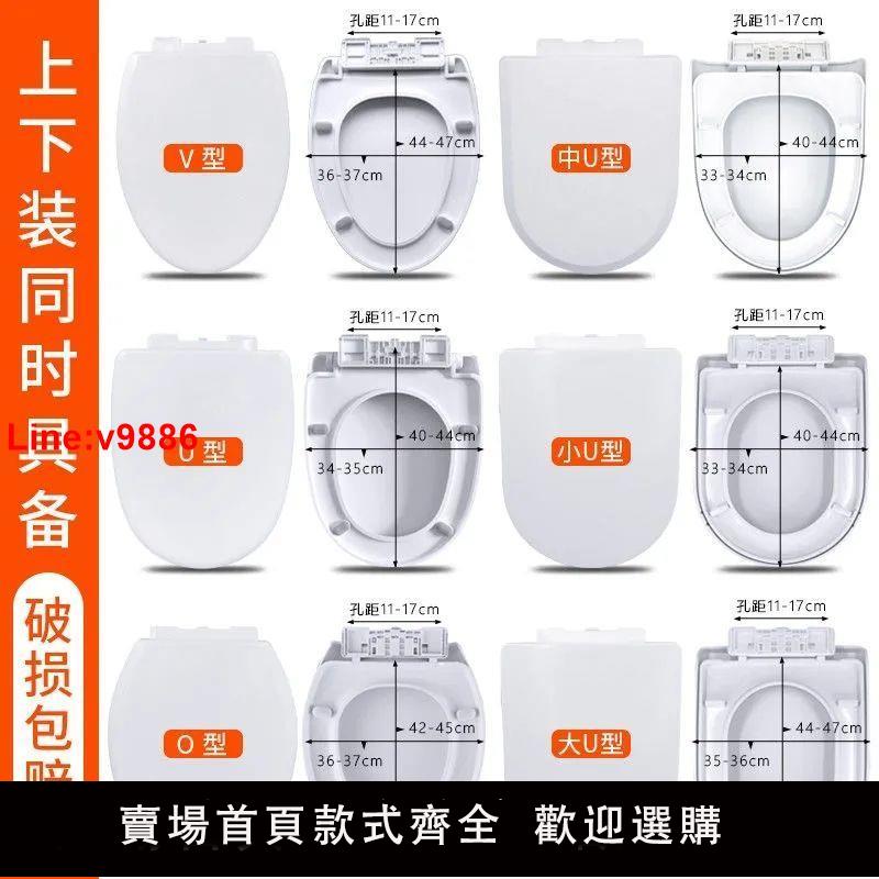 【臺灣公司 超低價】馬桶蓋通用型坐便圈緩降馬桶坐便器蓋子UV型加厚老式坐便蓋配件
