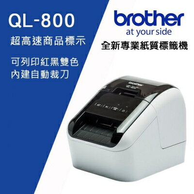 【Brother】超高速 商品標示食品成分列印機 / QL-800