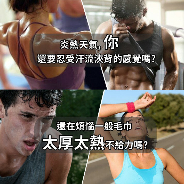 【百特兔】好好用涼感巾_藍色(PT-SU7699)_居家 戶外 涼感 吸水 降溫 極速降溫 2