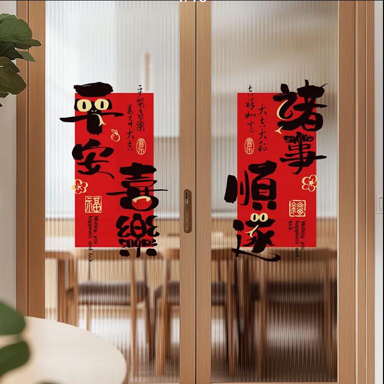 蛇年卡通窗花窗戶玻璃貼靜電貼冰箱貼新年墻貼櫥窗貼春節過年裝飾【繁星小鎮】