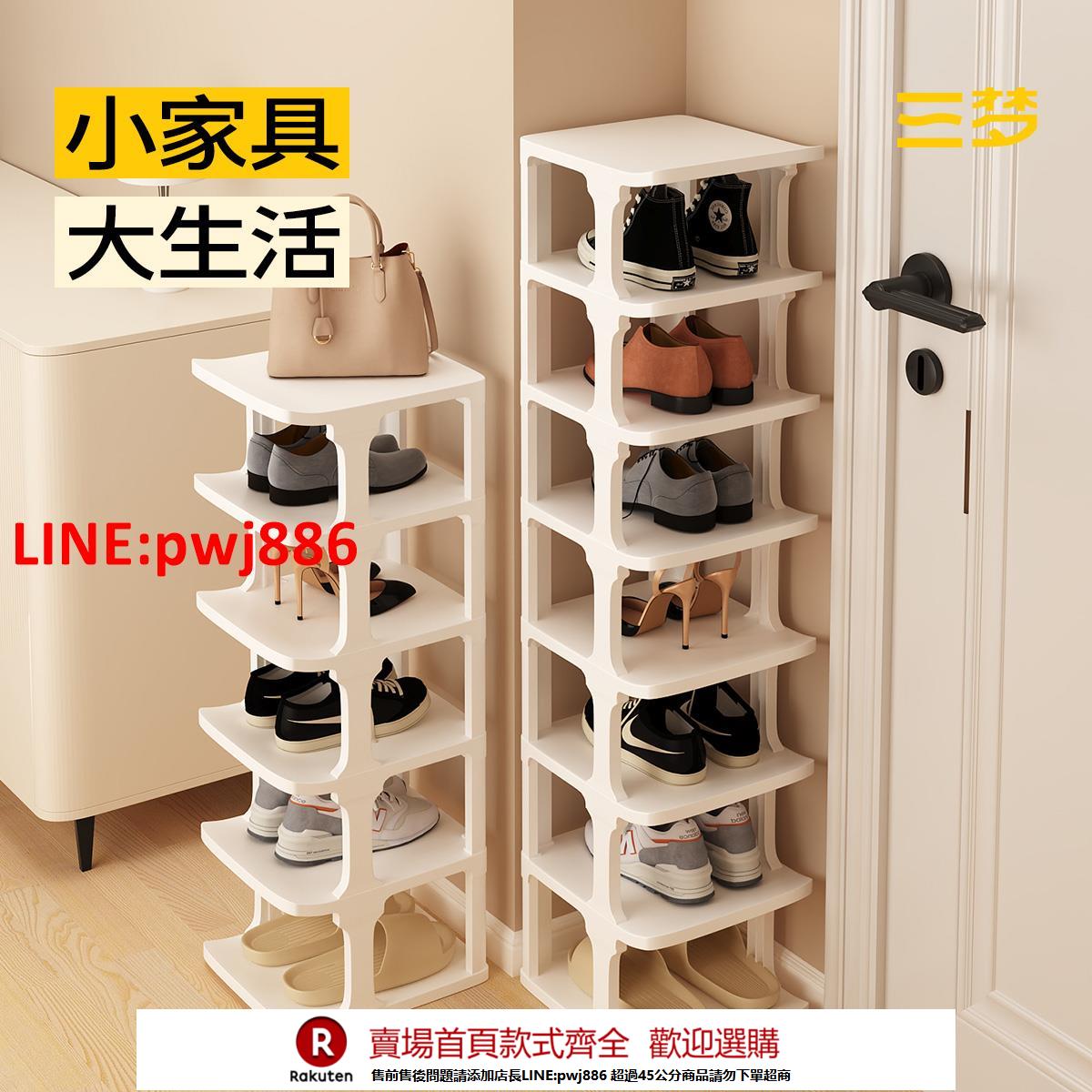 【諮詢客服驚喜多多】鞋架家用門口室內好看多層簡易小窄鞋架子出租屋宿舍省空間置物架