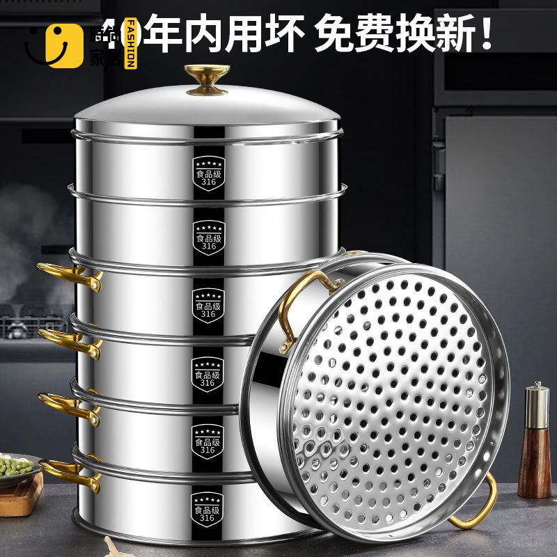 免運 蒸鍋 蒸飯 316不銹鋼蒸籠商用家用大容量蒸包子雙三多層大蒸鍋超特大號蒸鍋全館折扣 售後保障 工廠現貨直銷 可開發票 s5529